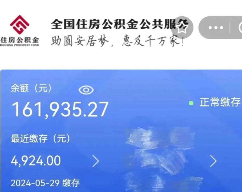 安徽市的住房公积金怎么取出来（市直公积金提取）